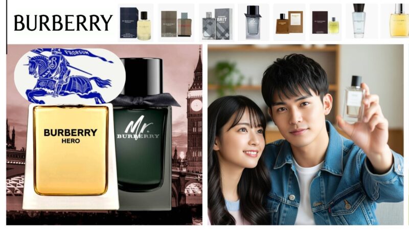 20代モテ】バーバリー香水20代メンズ必見！人気ランキングと選び方の